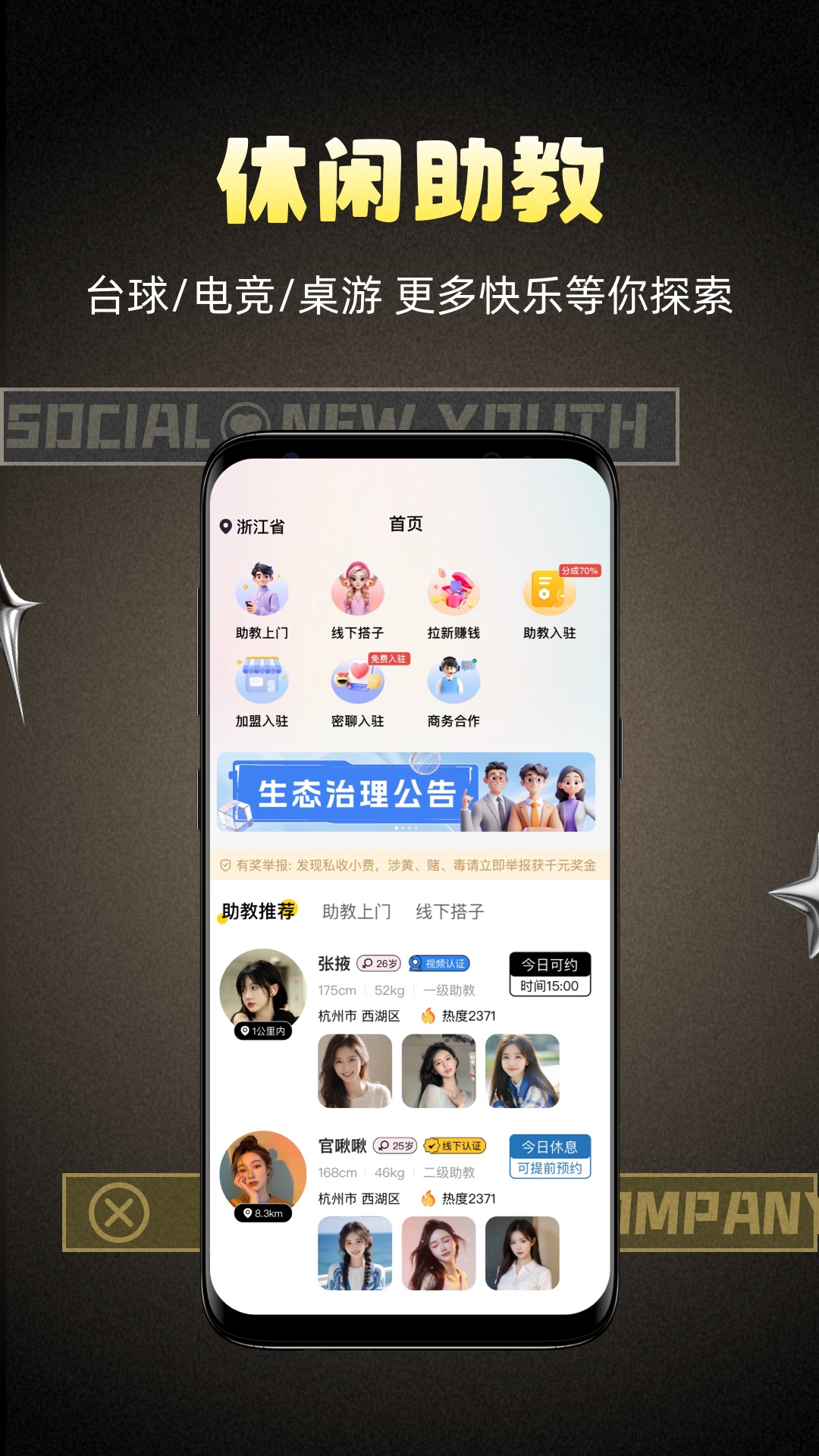 精彩截图-柠萌有伴2026官方新版