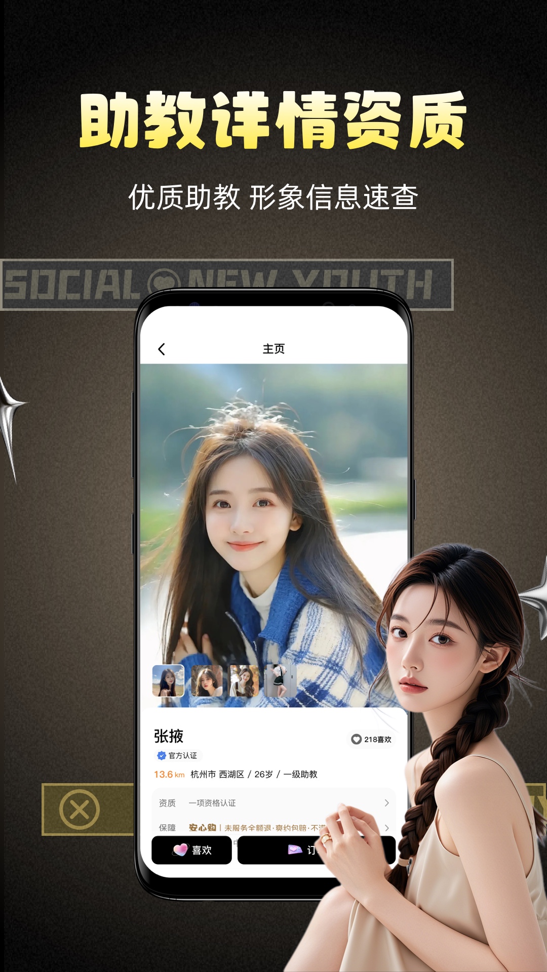 精彩截图-柠萌有伴2026官方新版