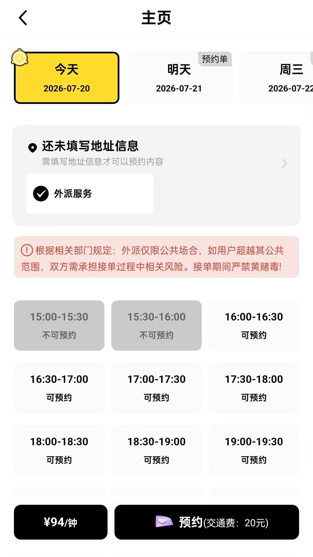 柠萌有伴 截图 3