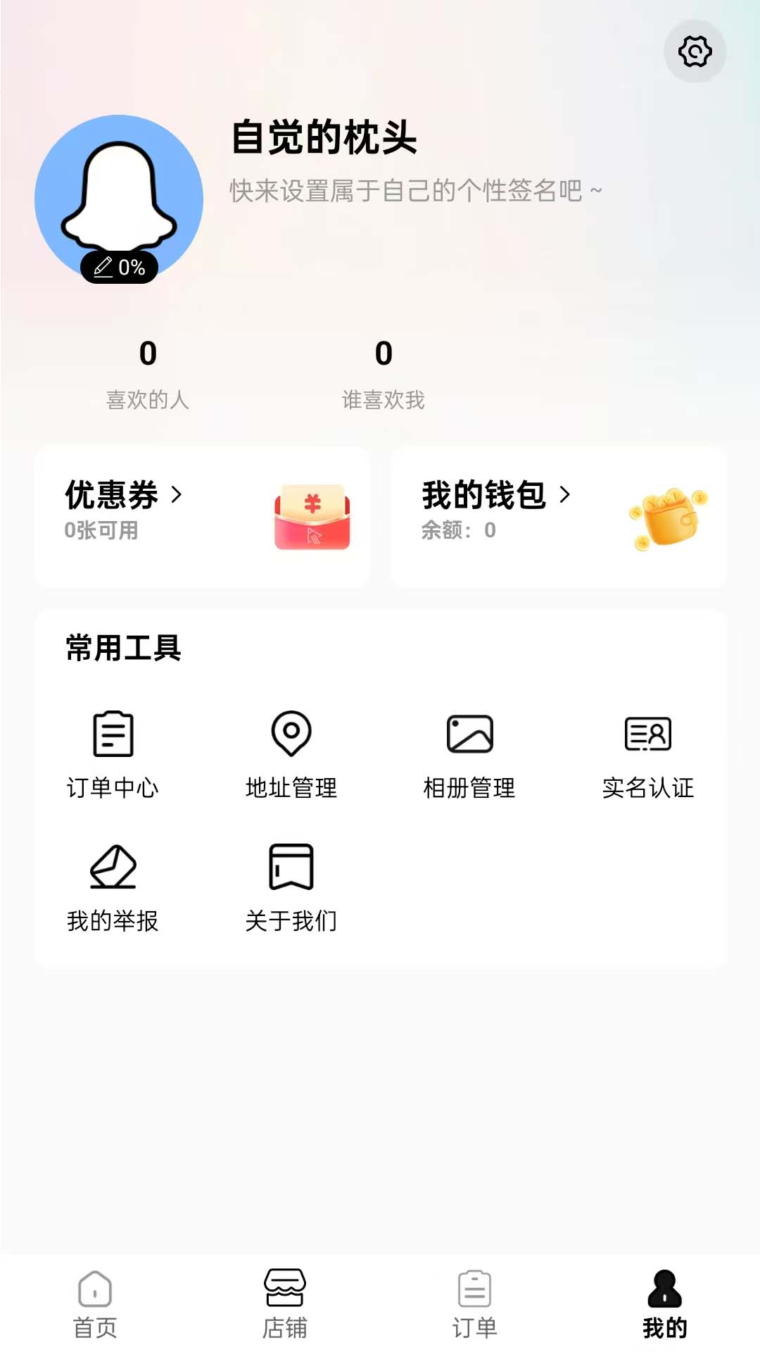 柠萌有伴 截图 4