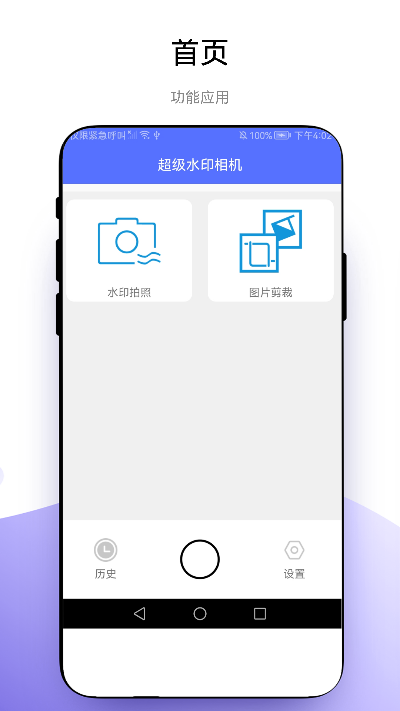精彩截图-超级水印相机2025官方新版