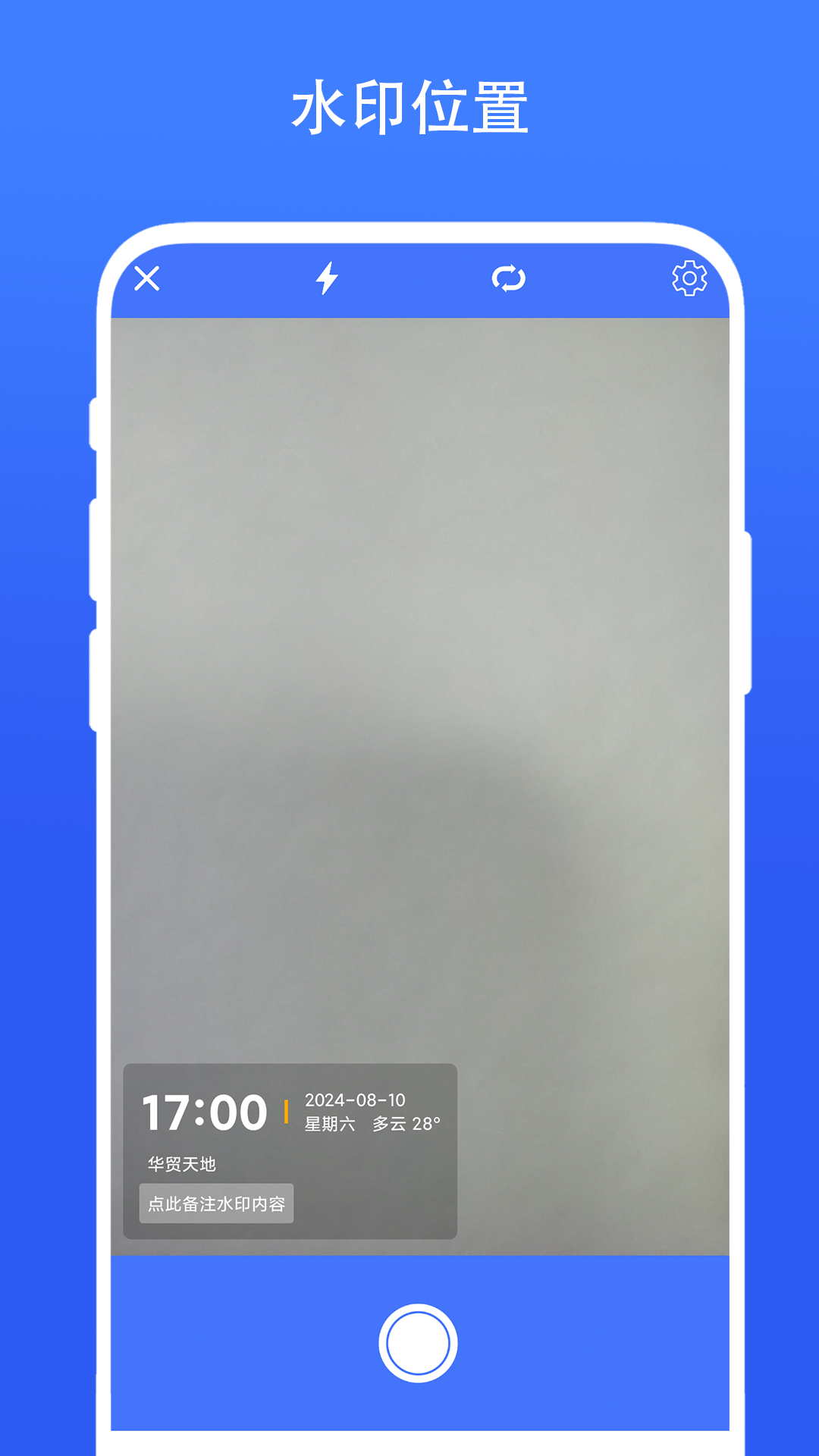 精彩截图-超级水印相机2026官方新版