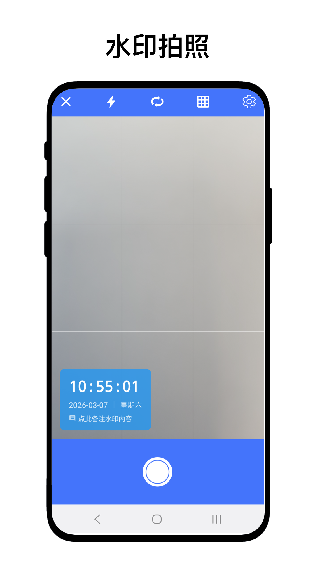 精彩截图-超级水印相机2026官方新版
