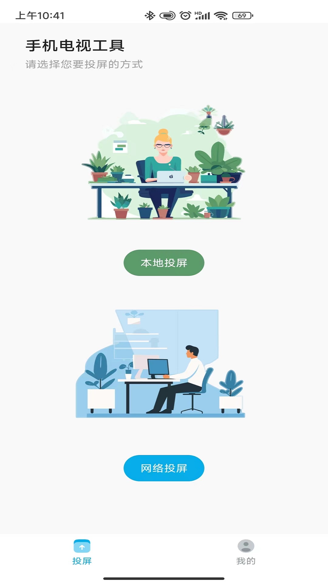精彩截图-手机电视工具2025官方新版