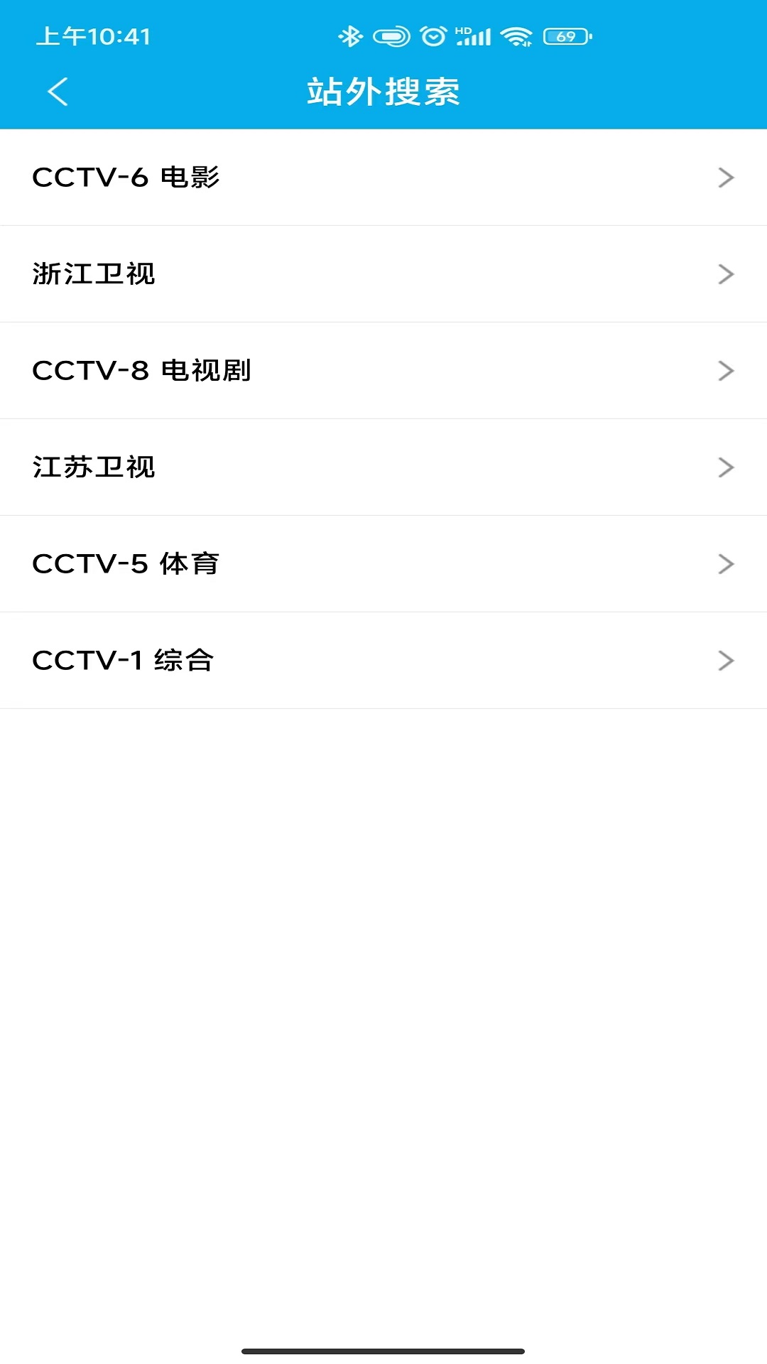 精彩截图-手机电视工具2025官方新版