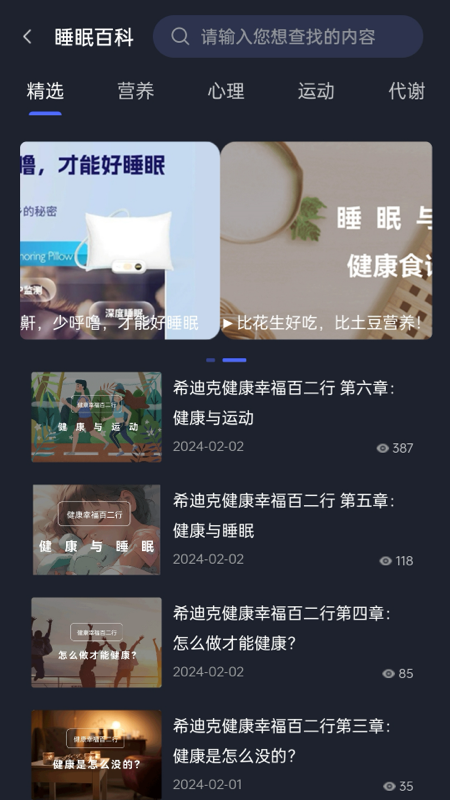 精彩截图-梦享佳2026官方新版