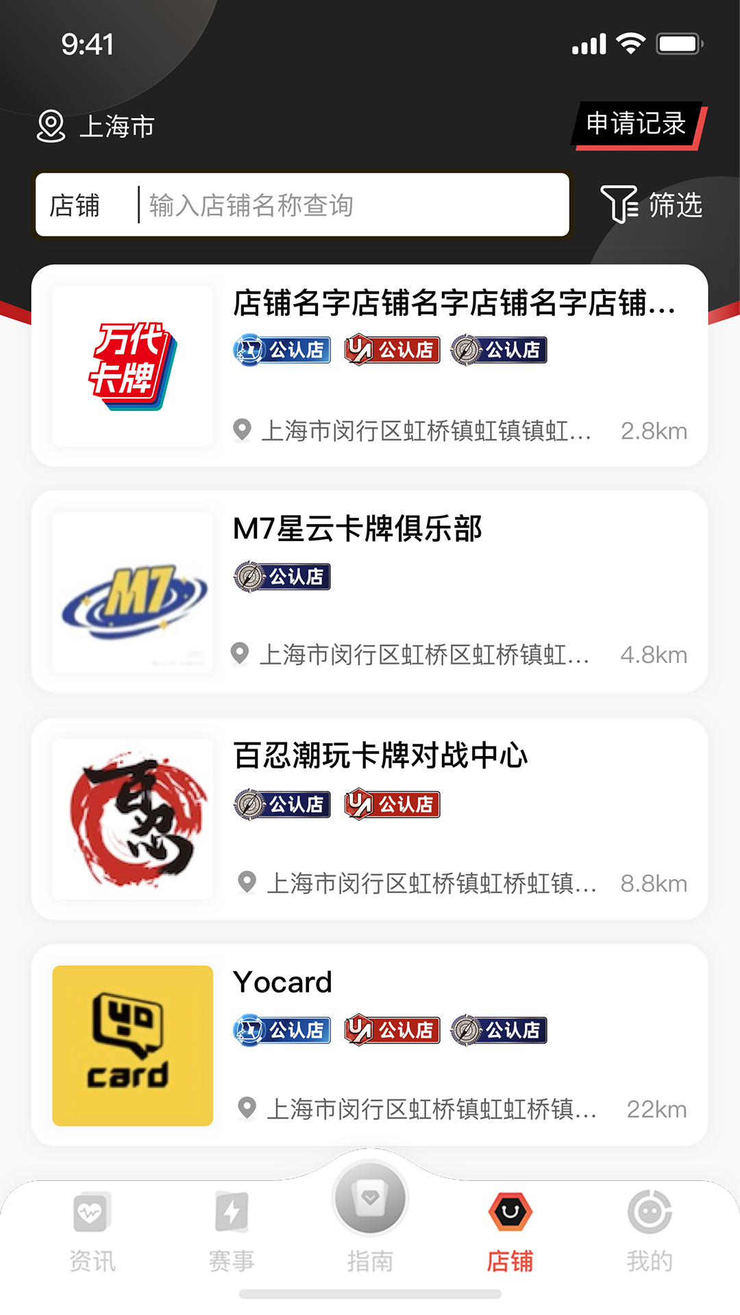 万代卡牌 截图 4