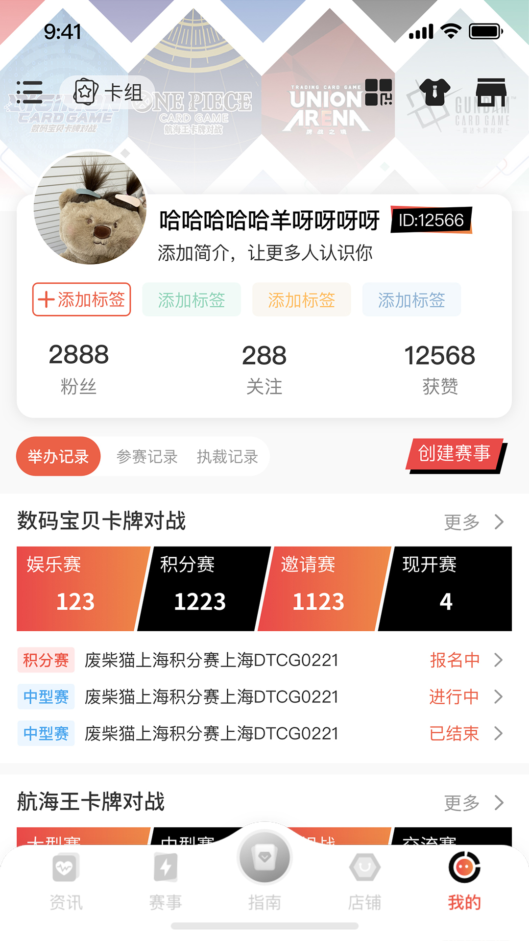 精彩截图-万代卡牌2026官方新版