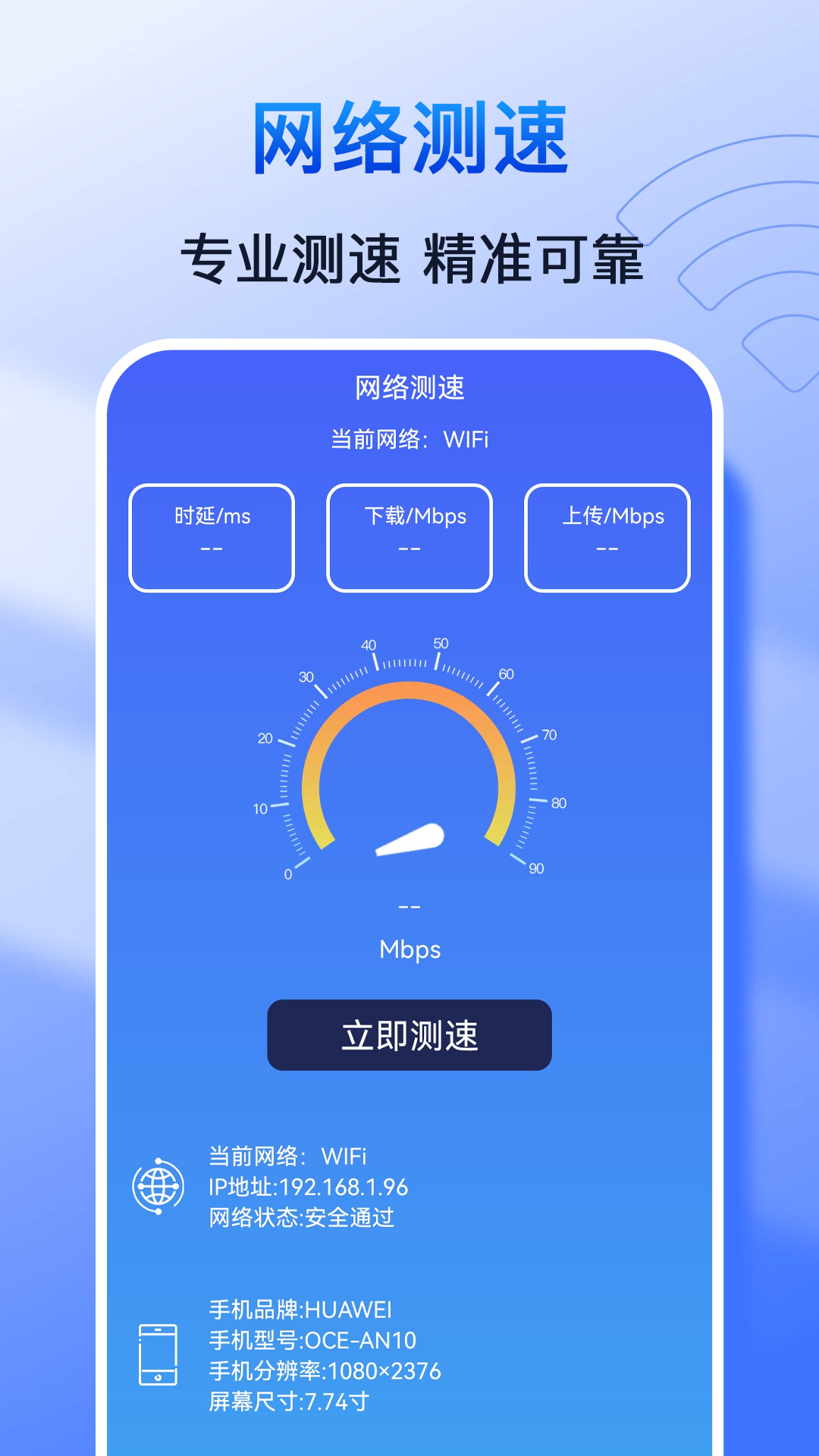 精彩截图-极速WiFi钥匙2024官方新版