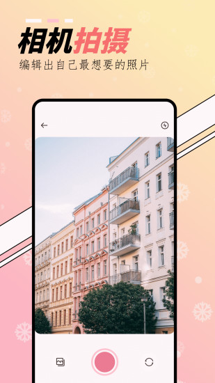精彩截图-橘子相机2024官方新版
