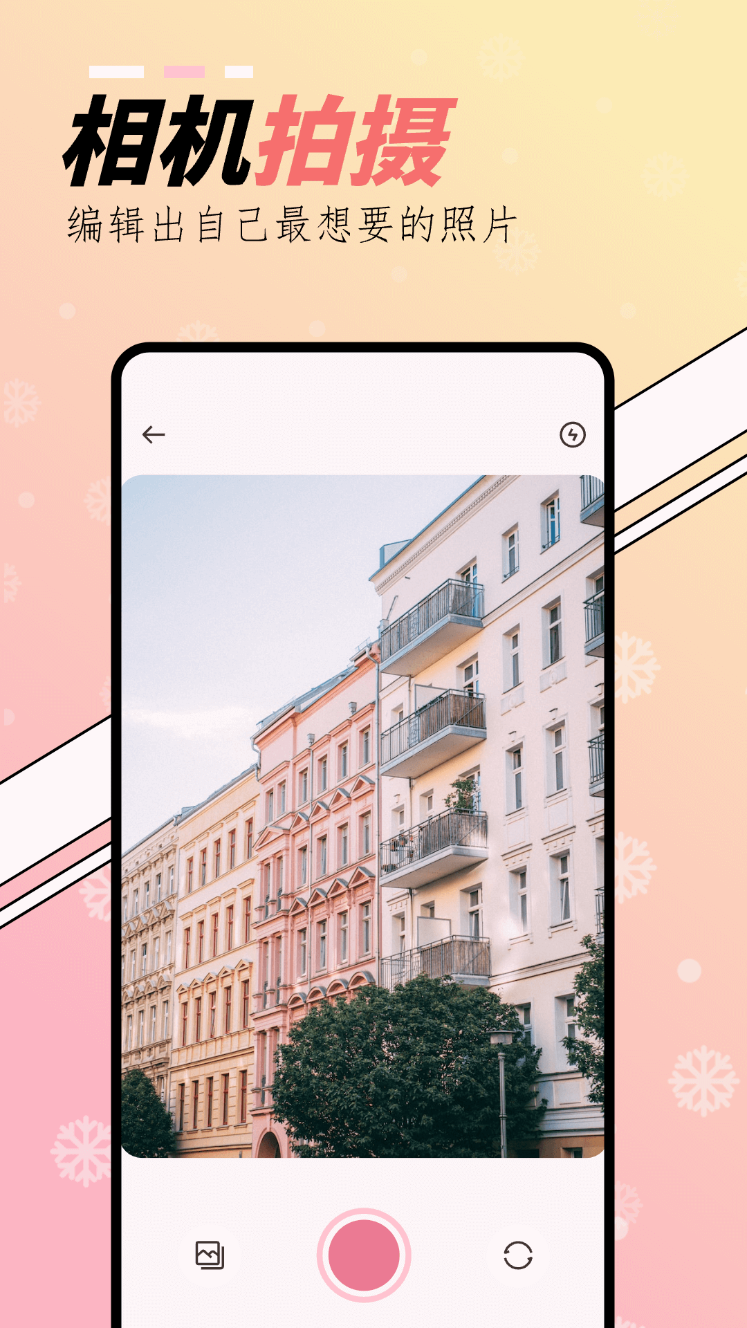 精彩截图-橘子相机2026官方新版