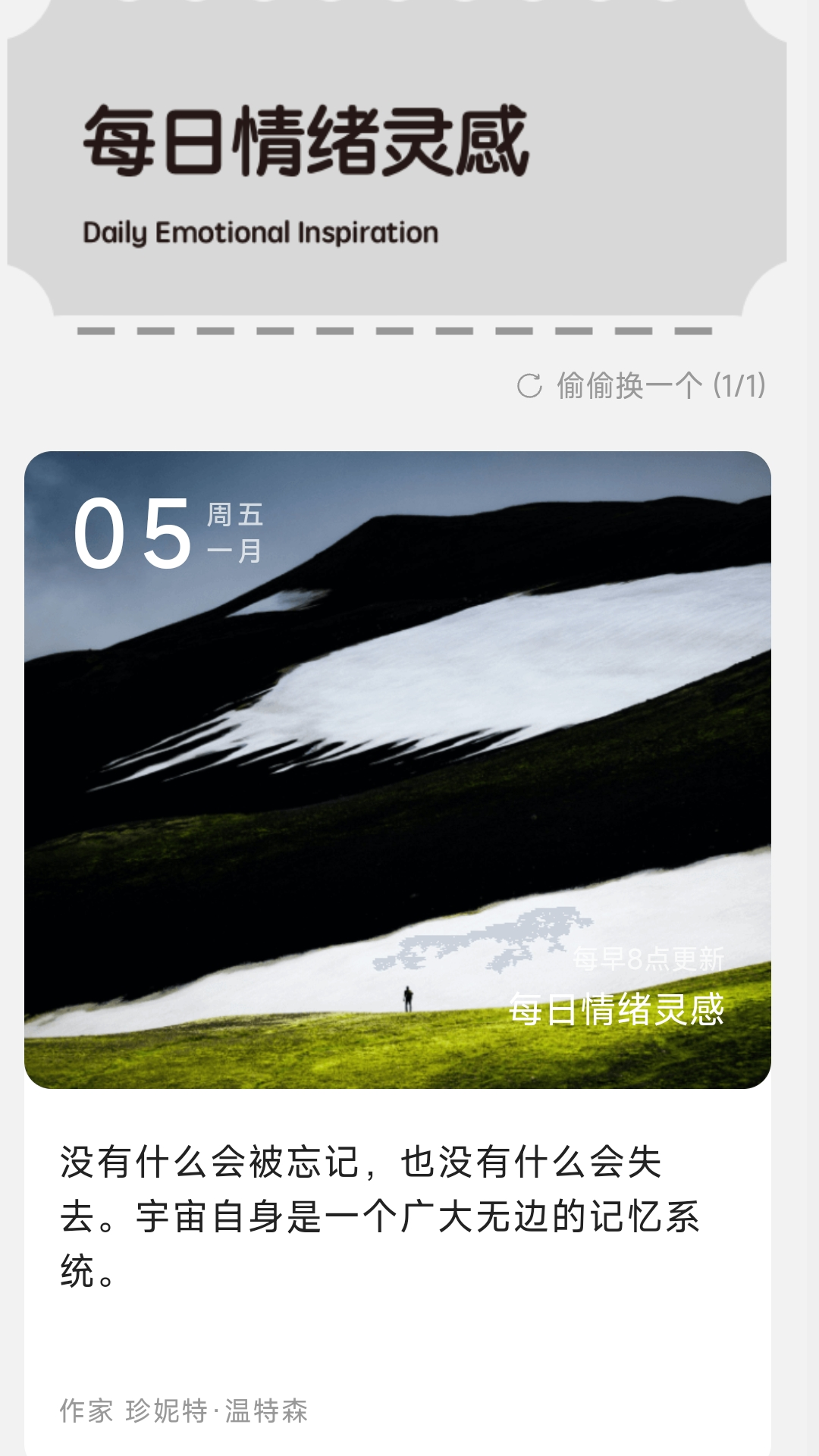 精彩截图-智慧计步2025官方新版