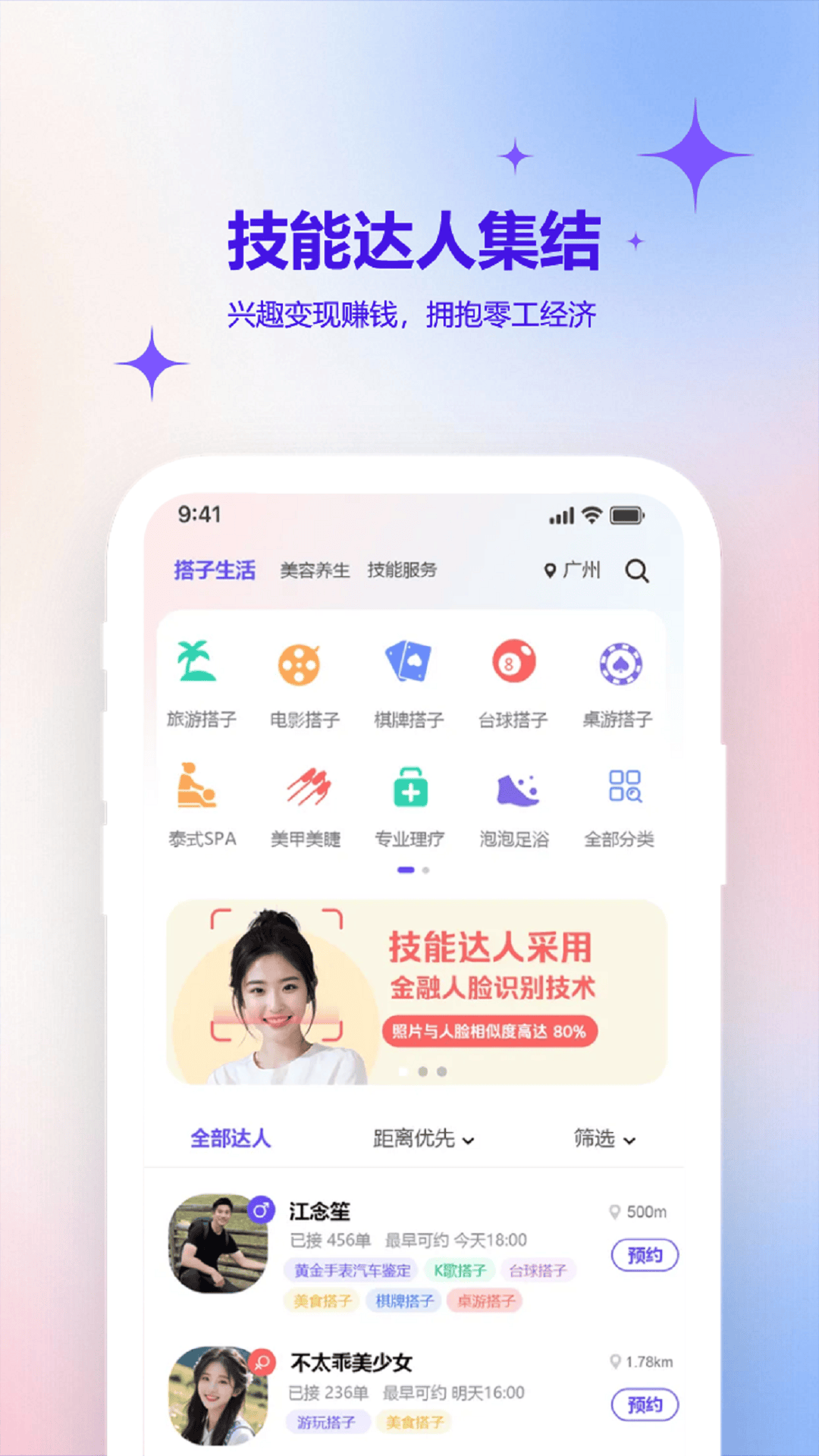 精彩截图-艺尤米2025官方新版
