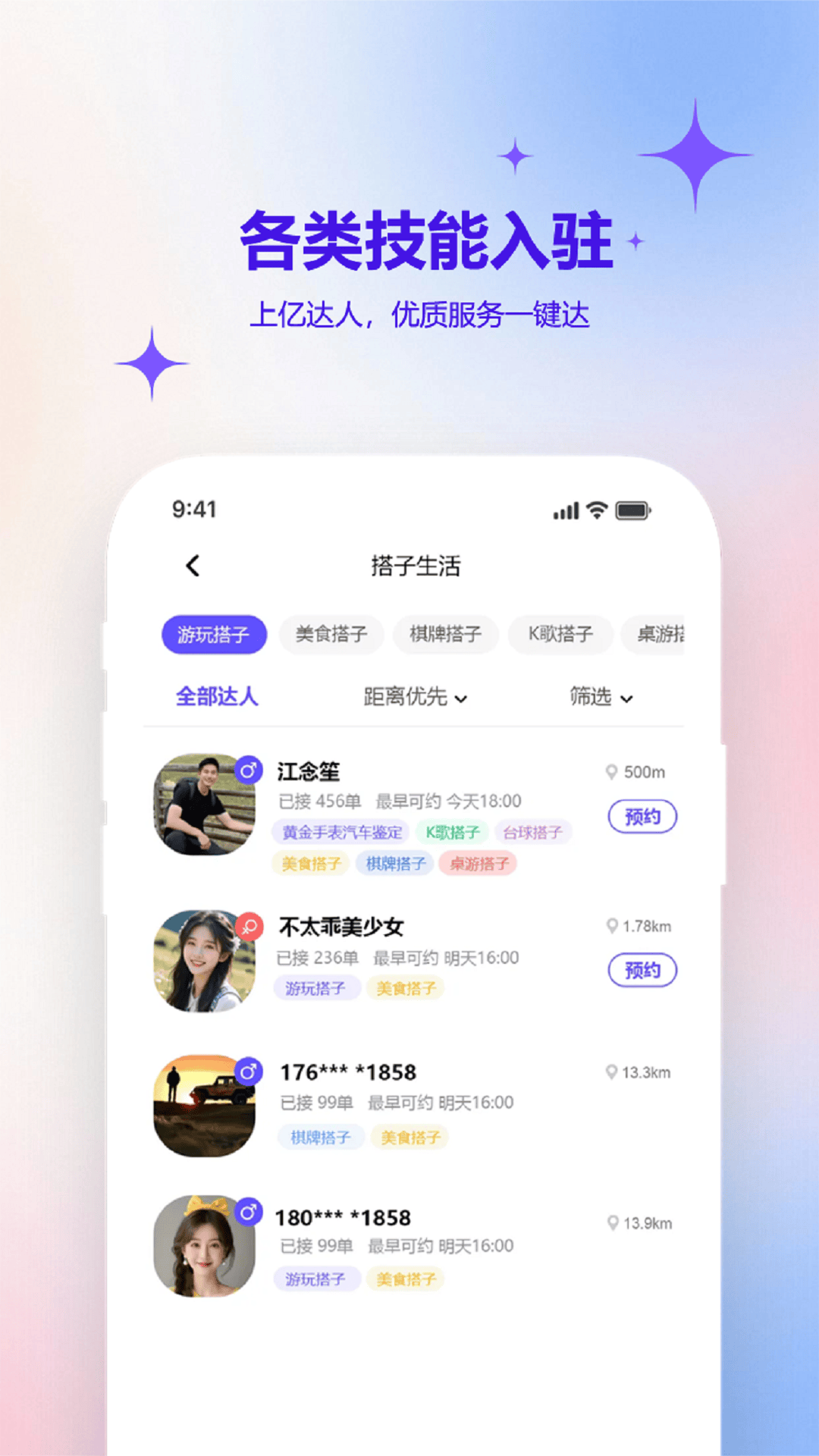 精彩截图-艺尤米2025官方新版