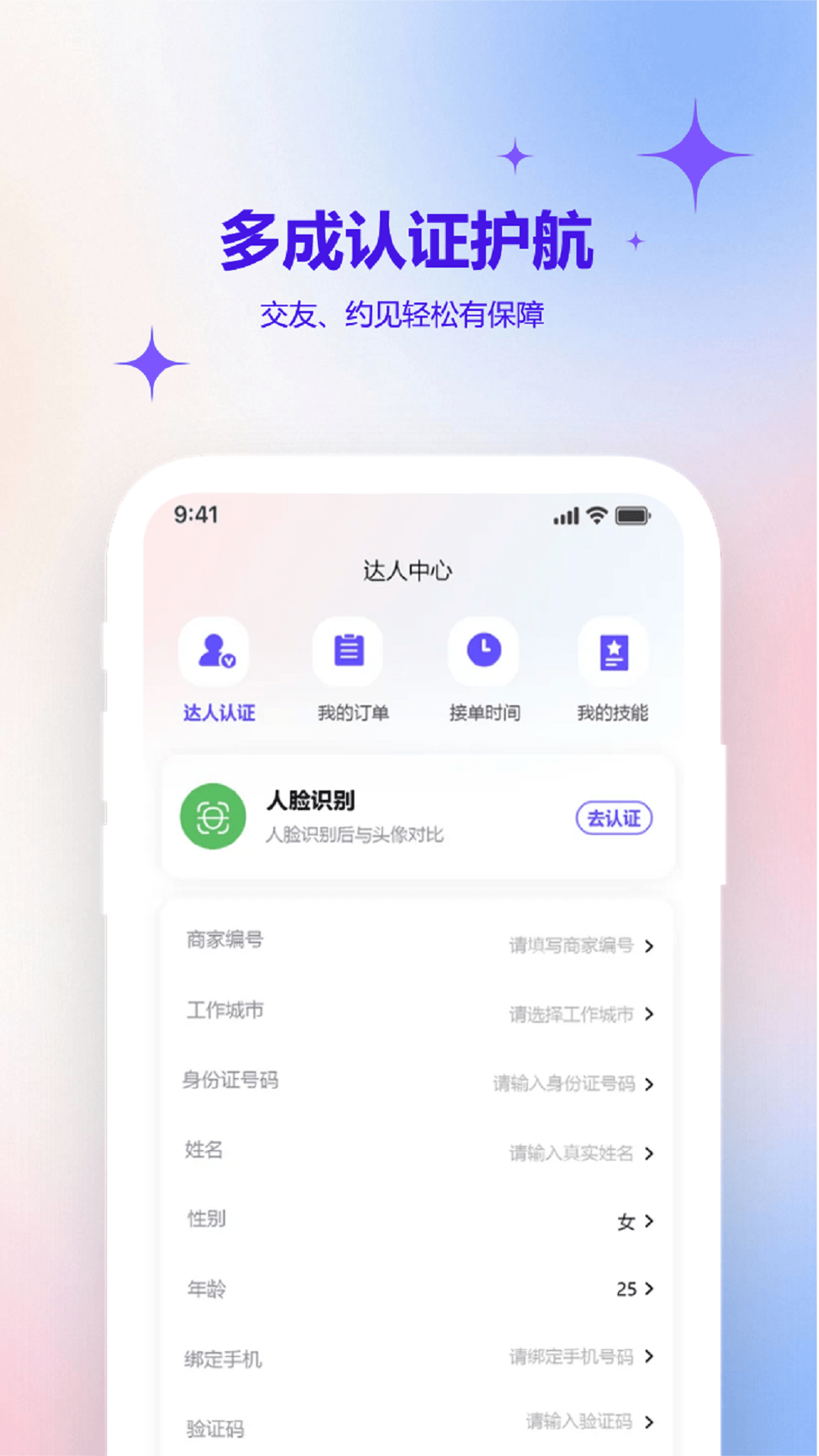 精彩截图-艺尤米2025官方新版