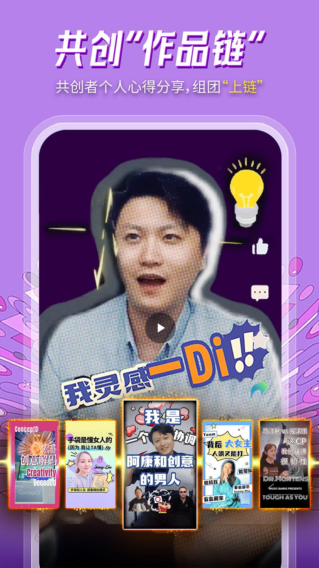 精彩截图-职点星2025官方新版