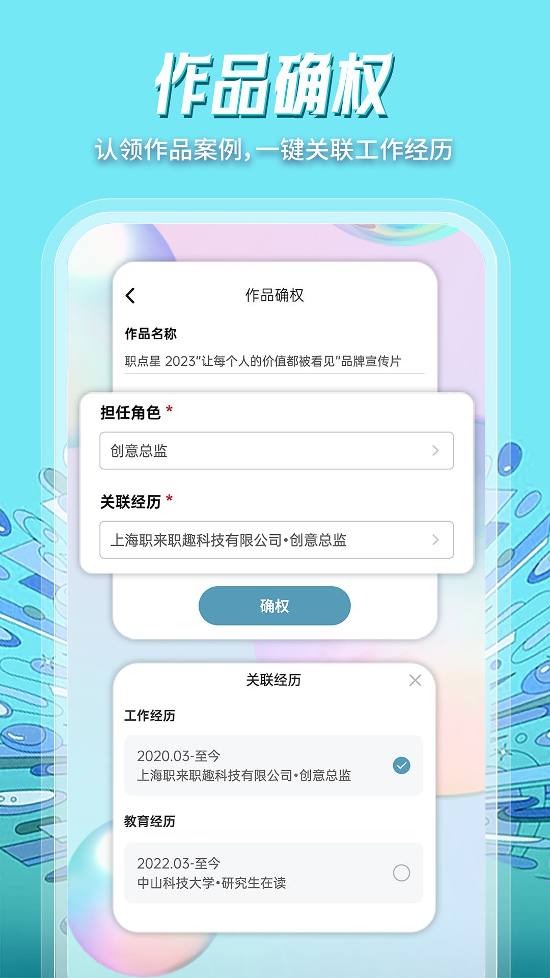 精彩截图-职点星2025官方新版