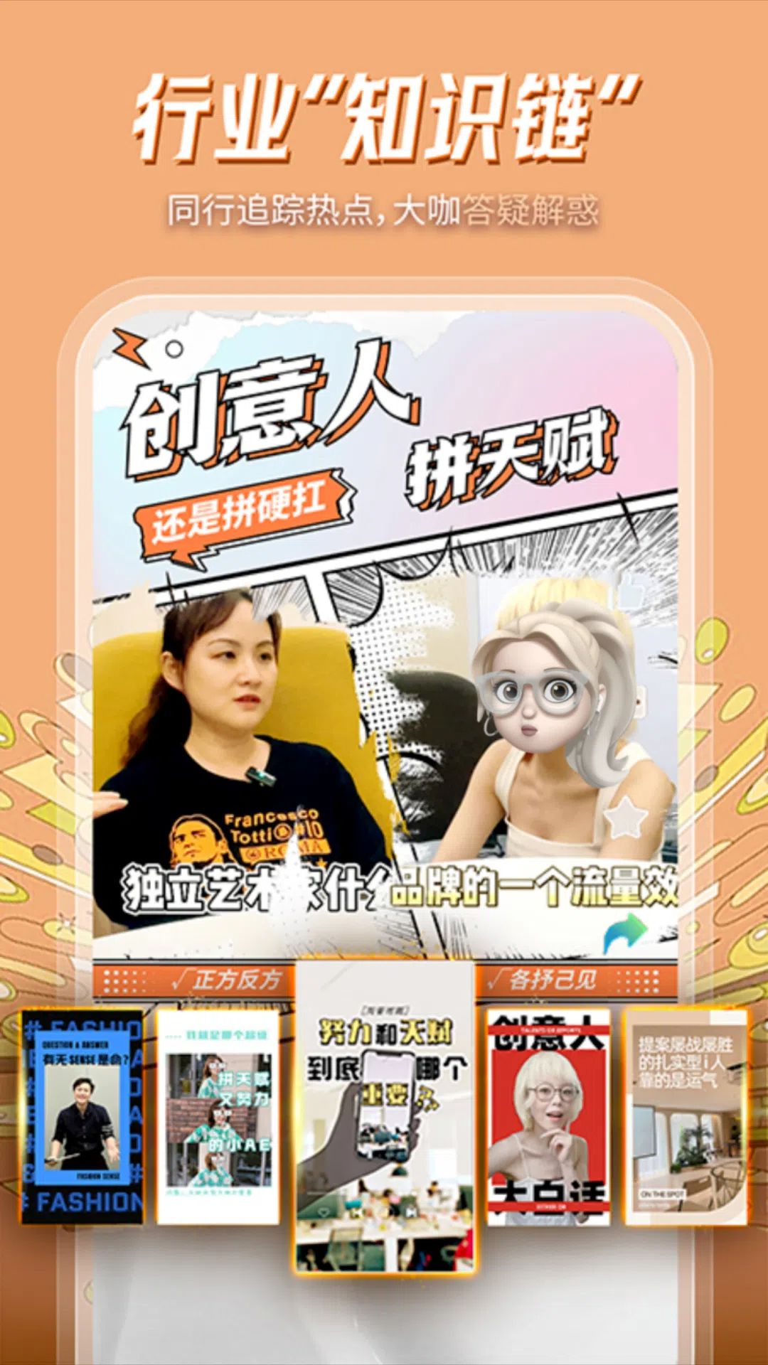 精彩截图-职点星2025官方新版