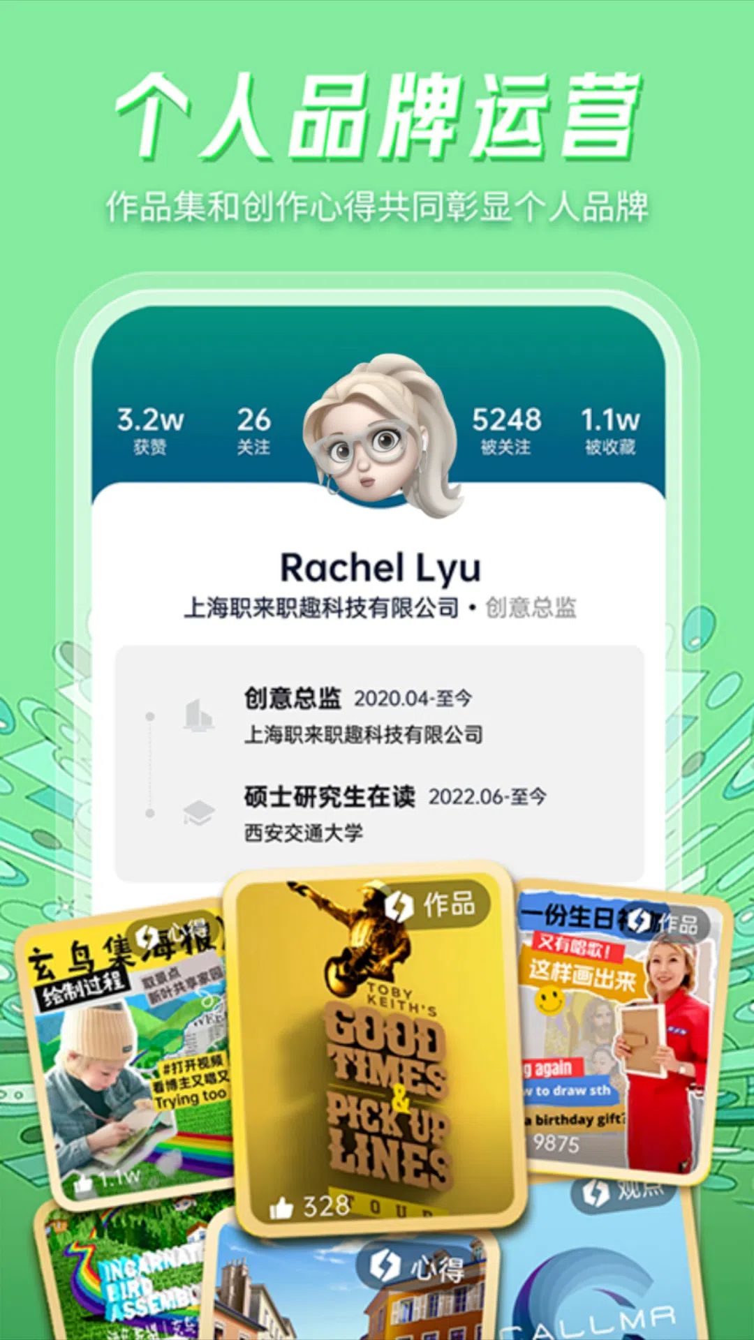 精彩截图-职点星2025官方新版