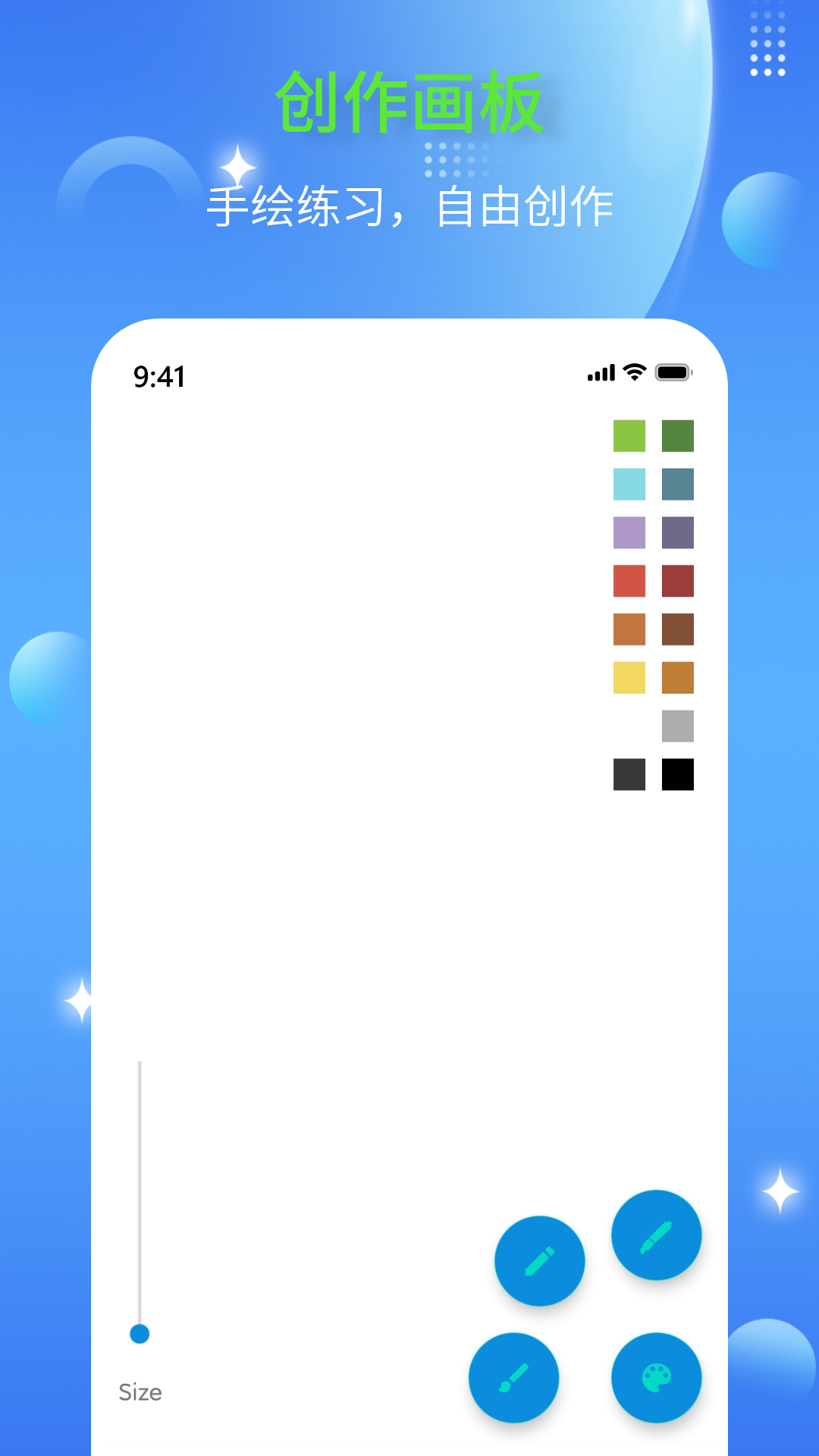 精彩截图-简笔画师2026官方新版