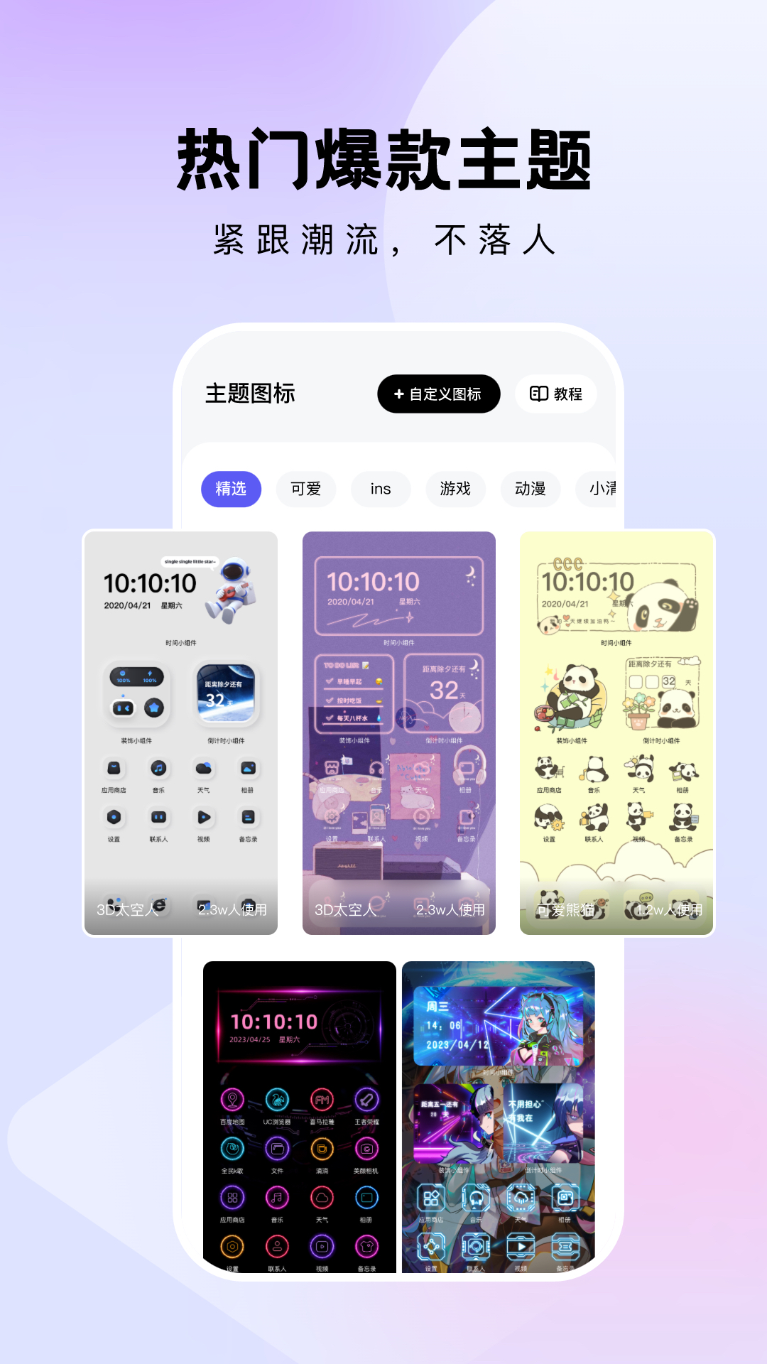 精彩截图-奇妙小组件2025官方新版