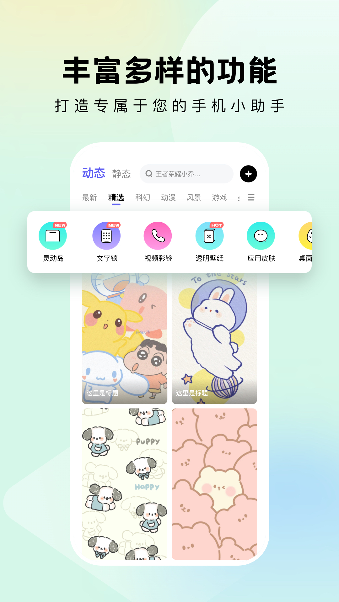 精彩截图-奇妙小组件2025官方新版