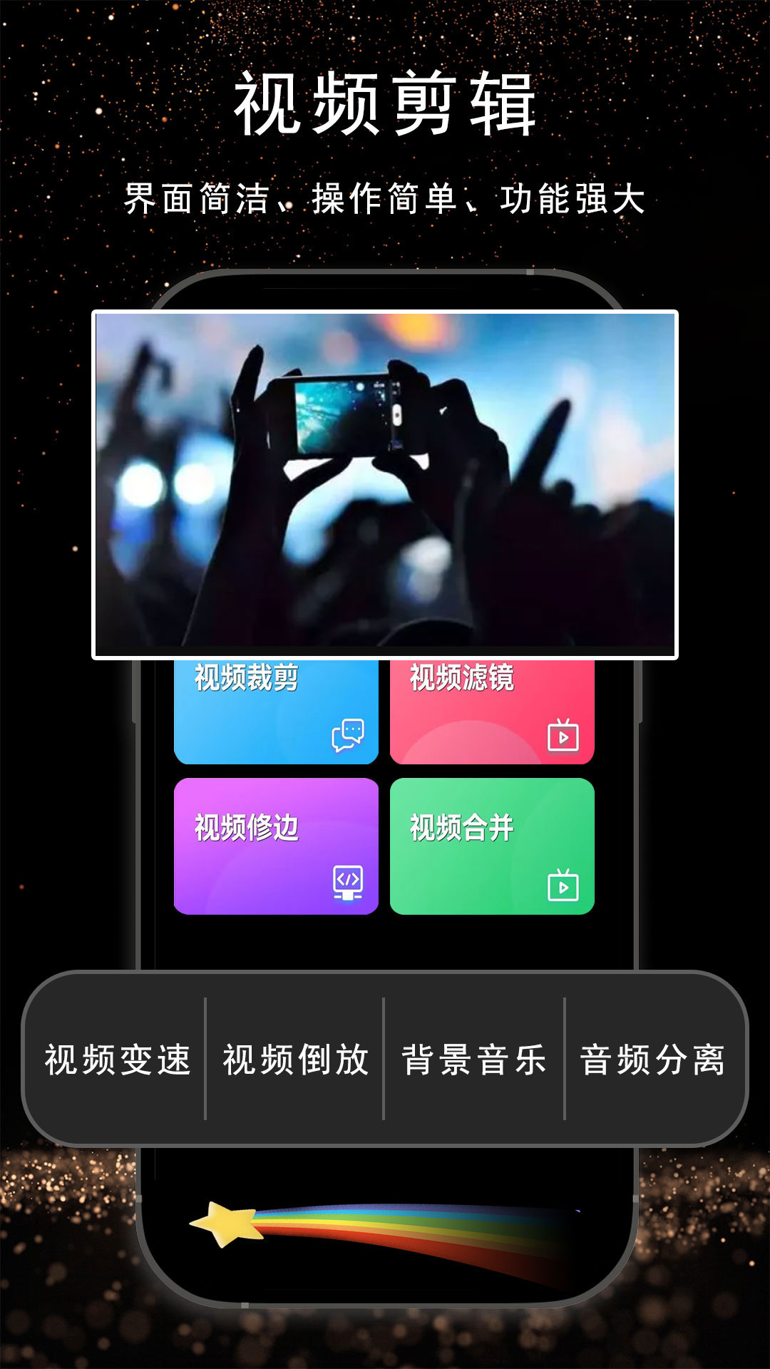 精彩截图-视频剪辑AI2025官方新版