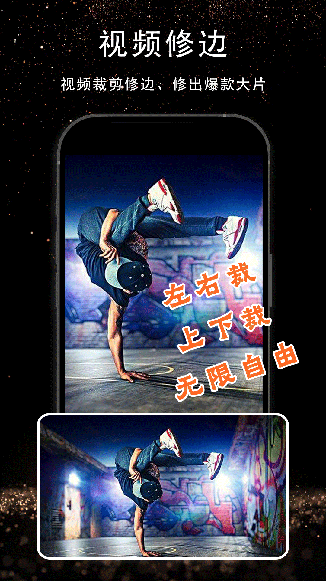 精彩截图-视频剪辑AI2025官方新版