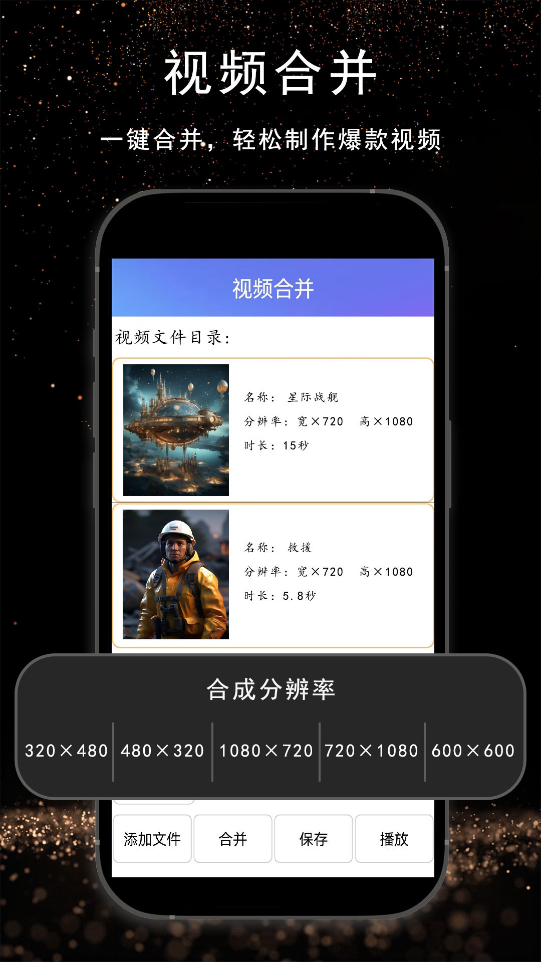 精彩截图-视频剪辑AI2025官方新版