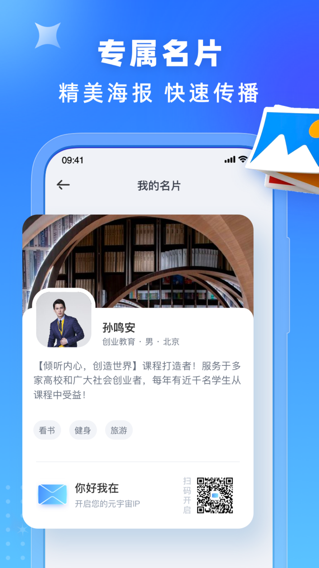 精彩截图-你好我在2025官方新版