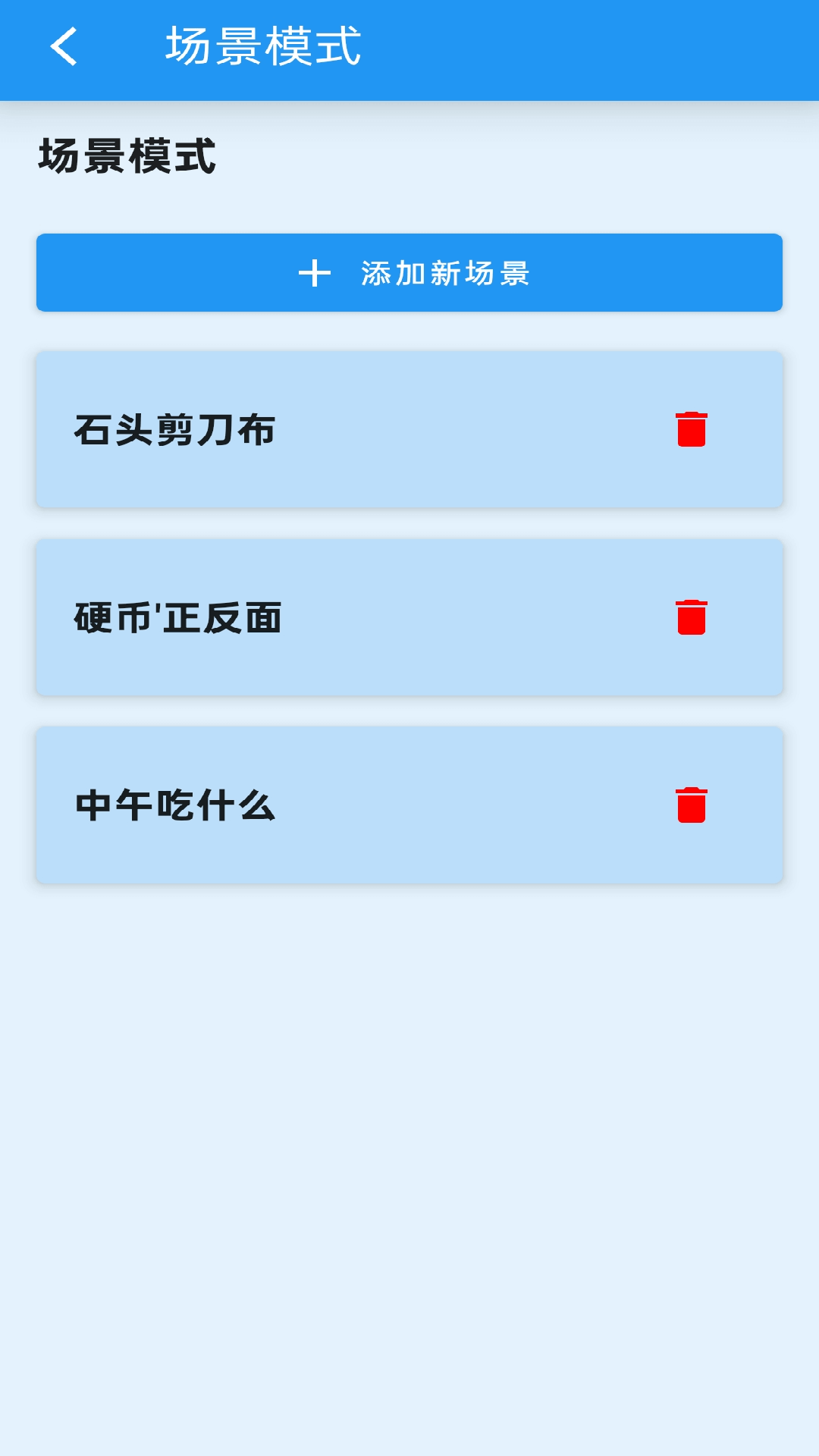 精彩截图-安果随机数2026官方新版