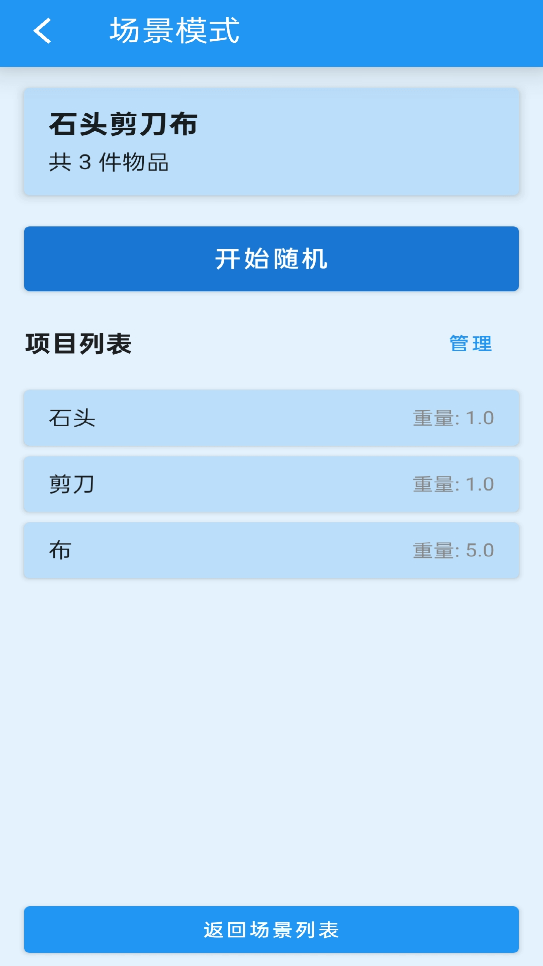 精彩截图-安果随机数2026官方新版