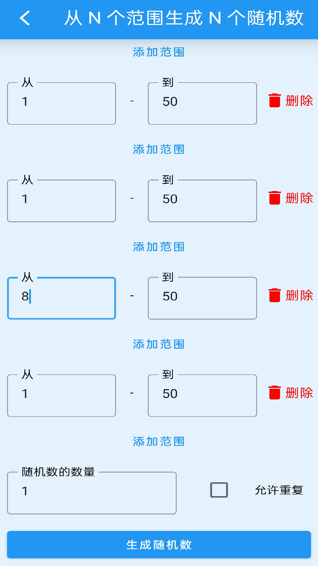 精彩截图-安果随机数2026官方新版