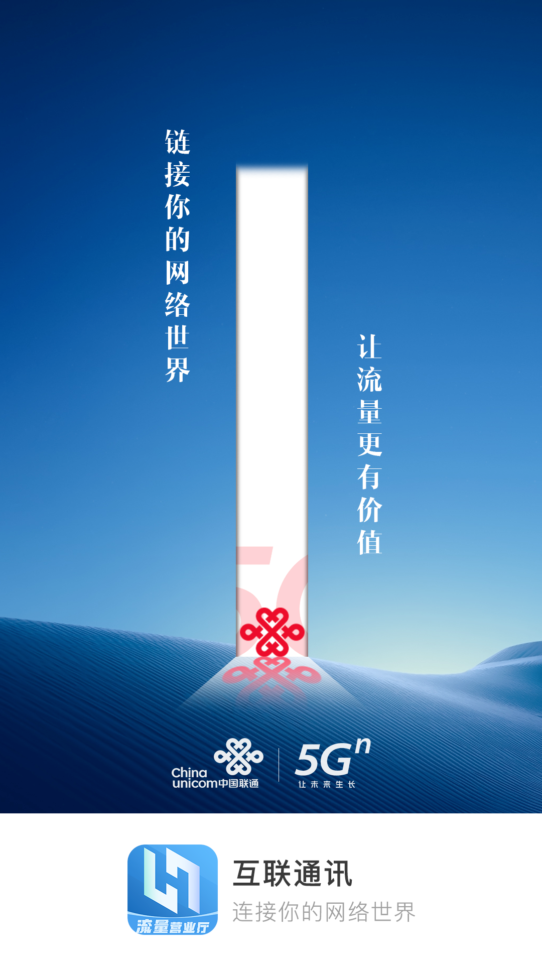 精彩截图-互联通讯2025官方新版