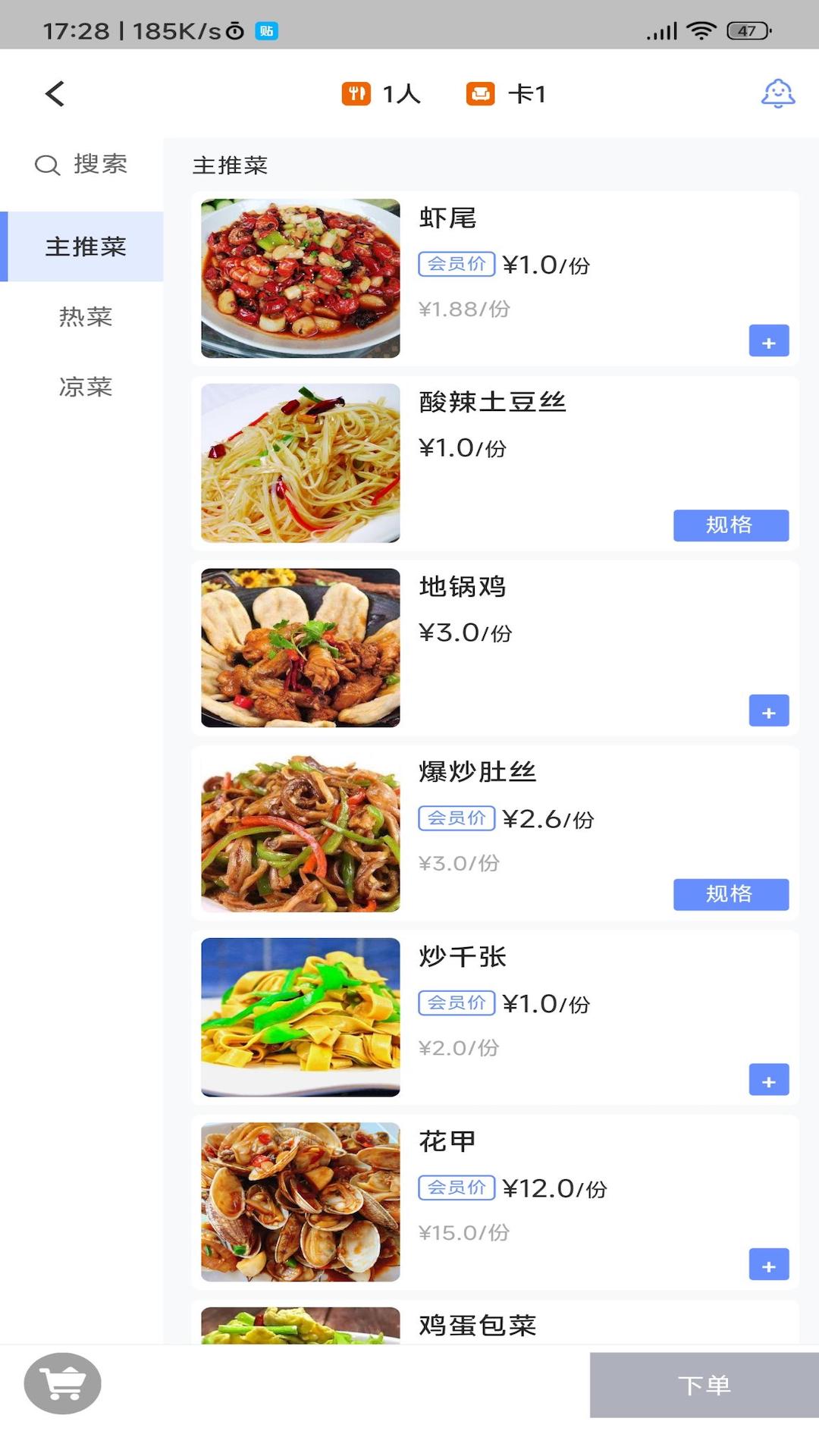 精彩截图-简速点餐宝2025官方新版