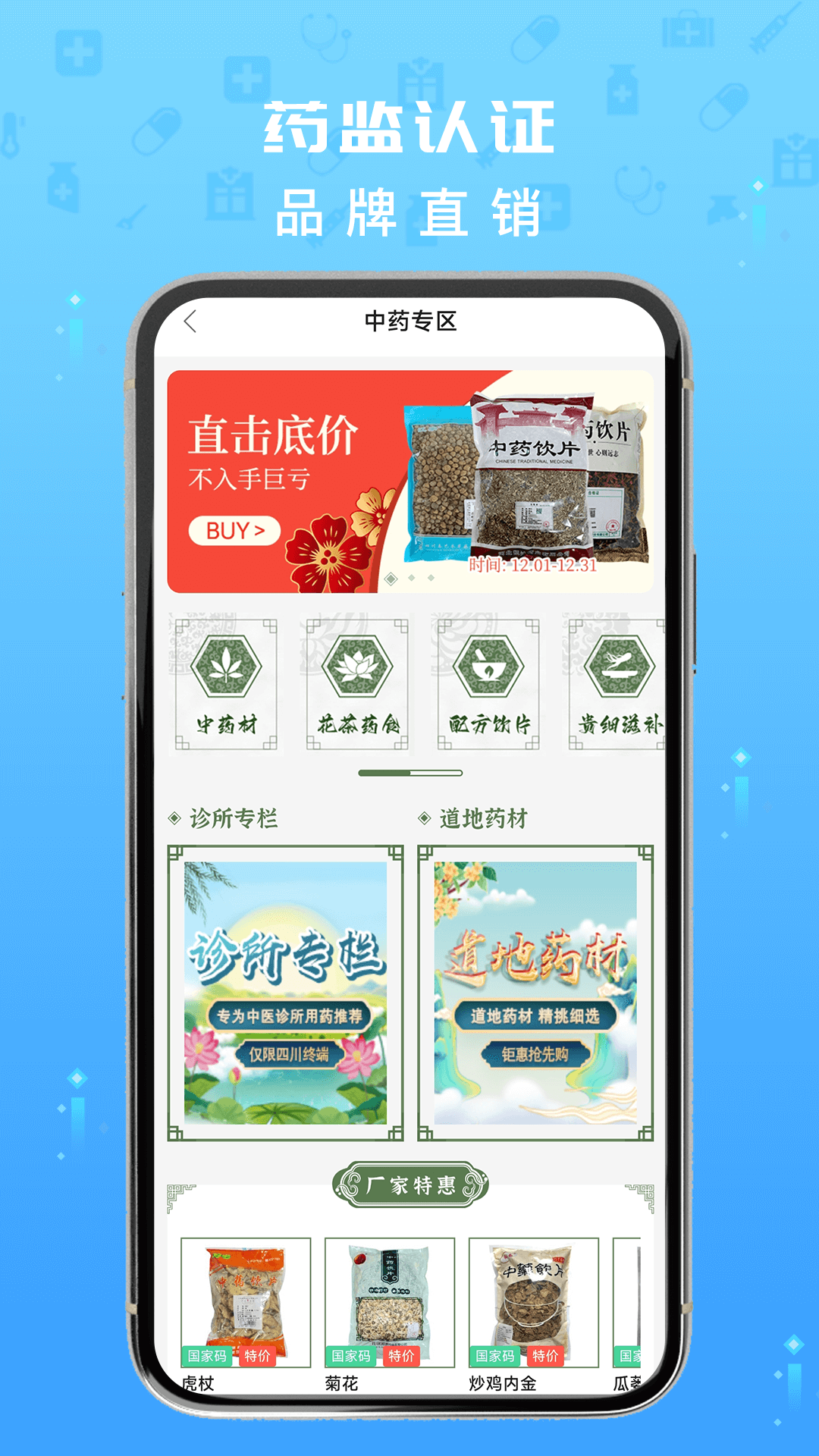精彩截图-药优汇2025官方新版