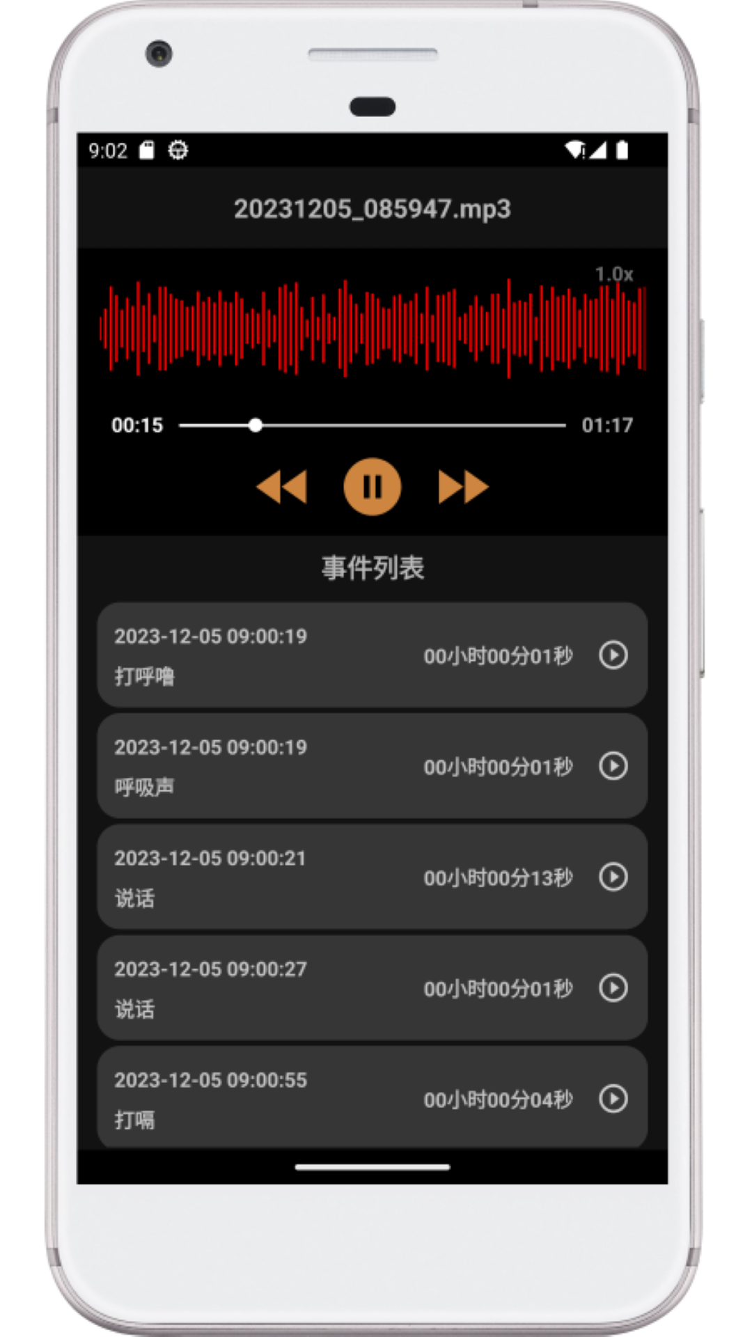 精彩截图-别呼呼2026官方新版