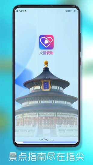 精彩截图-火星爱刷2024官方新版