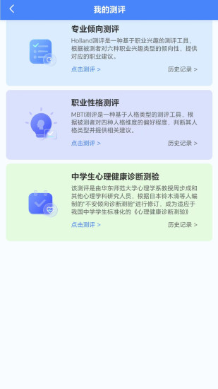 精彩截图-单招一卡通2024官方新版