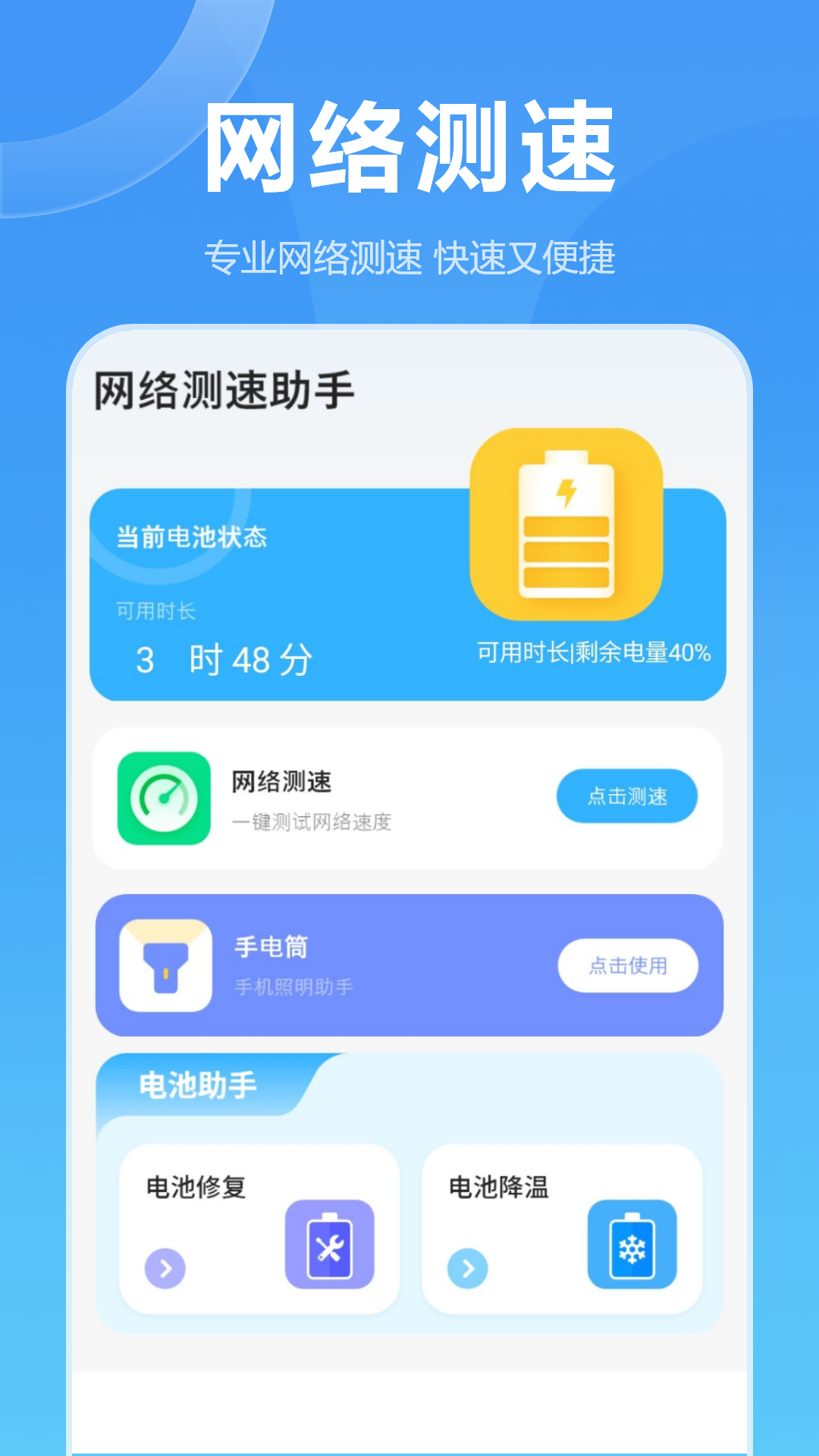 精彩截图-网络加速器2025官方新版