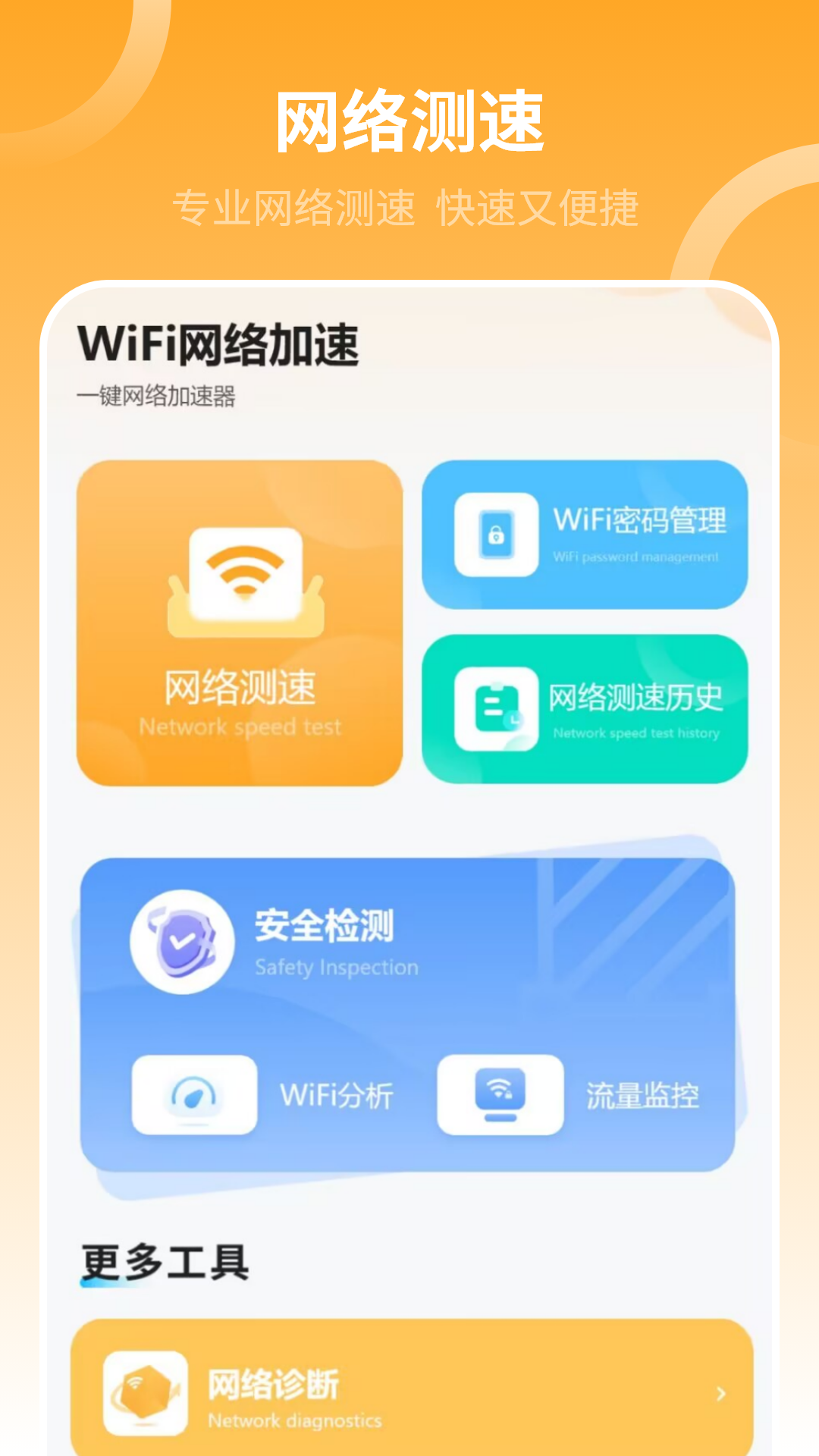 精彩截图-网络加速器2026官方新版