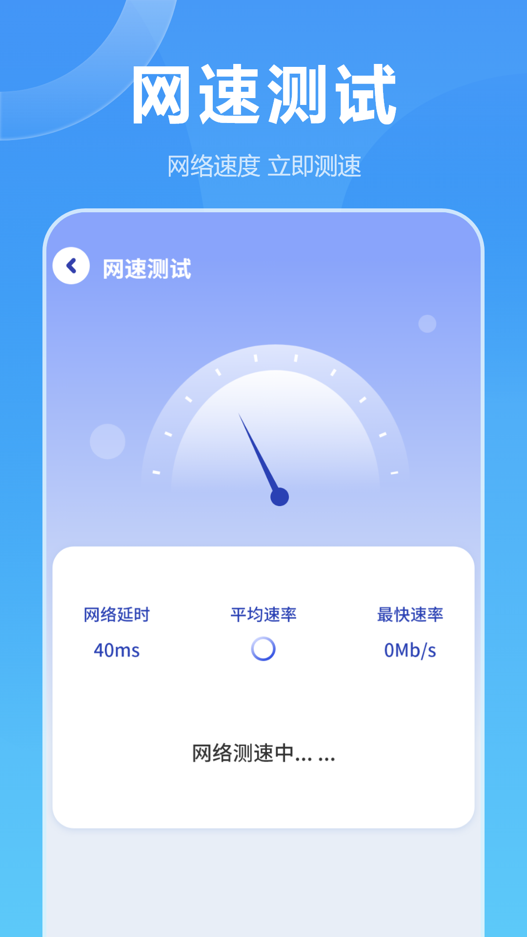 精彩截图-网络加速器2025官方新版