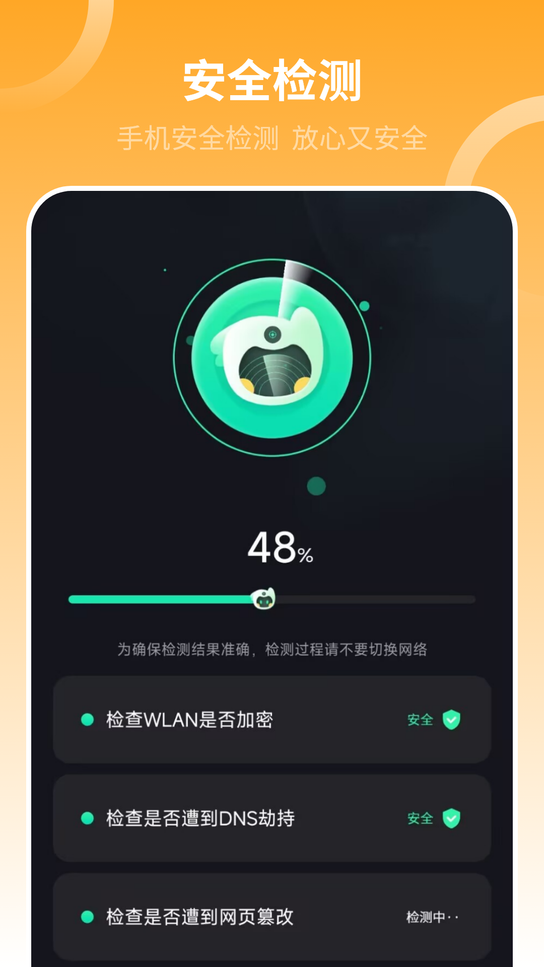 网络加速器 截图 3