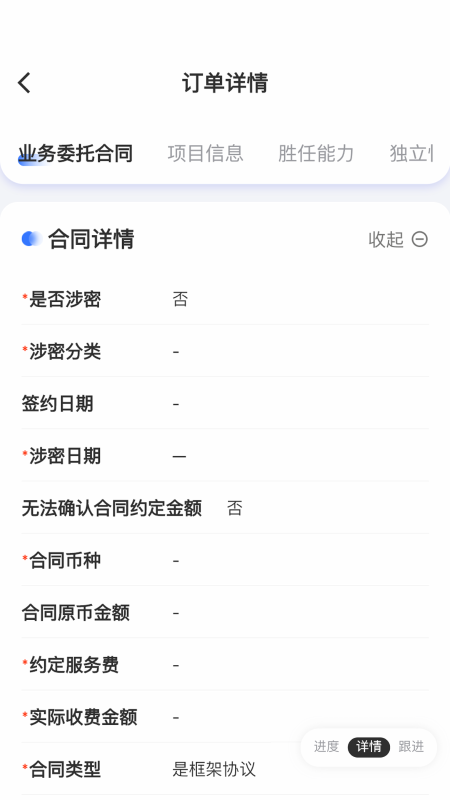 精彩截图-易估2025官方新版