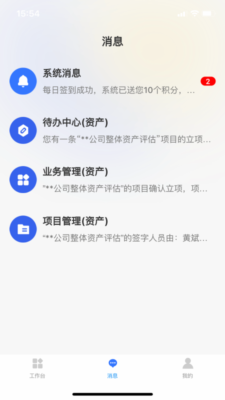 精彩截图-易估2025官方新版