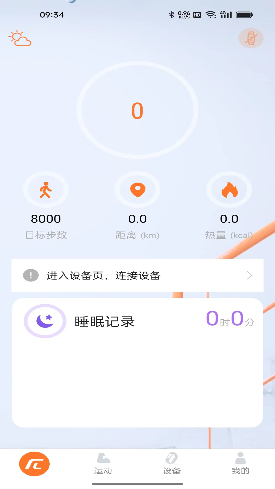 精彩截图-小湃健康2026官方新版
