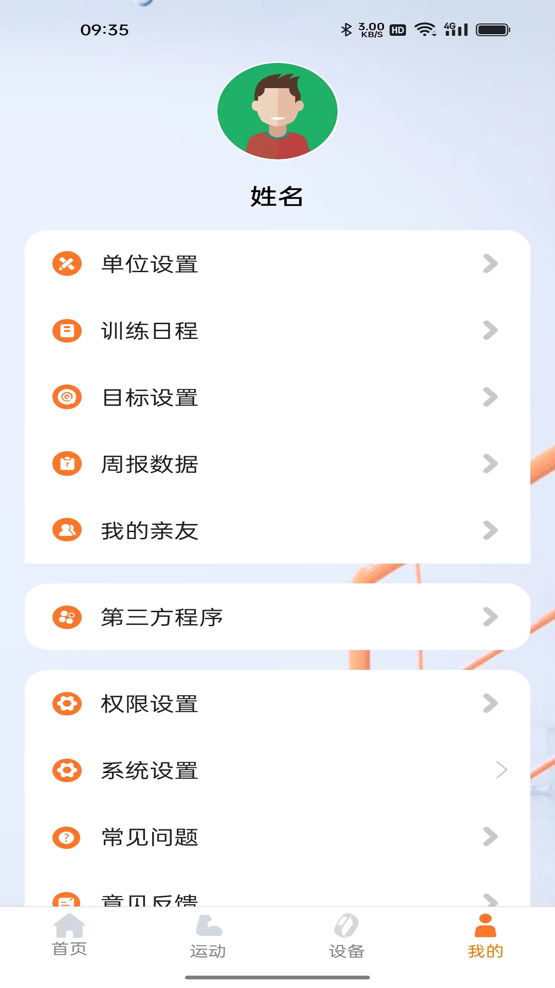 精彩截图-小湃健康2026官方新版