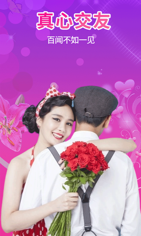 精彩截图-单身附近觅友2025官方新版