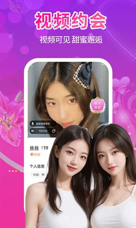 精彩截图-单身附近觅友2025官方新版