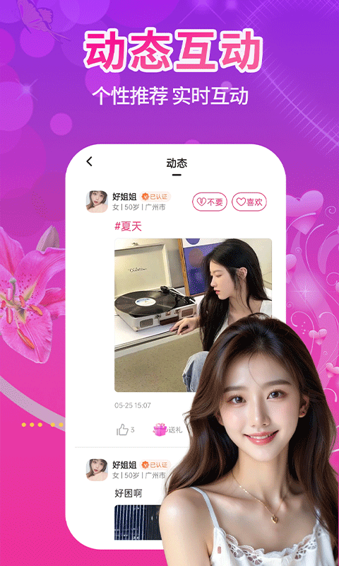 精彩截图-单身附近觅友2025官方新版